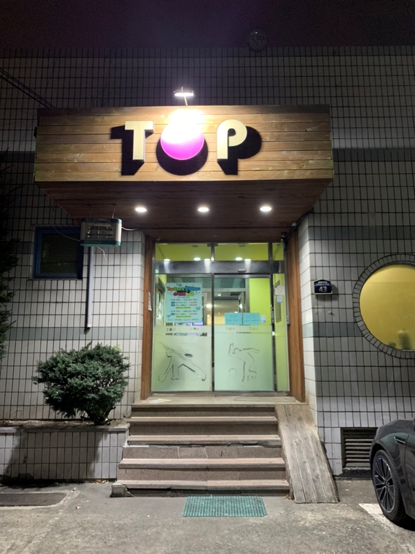 탑볼링장 이미지