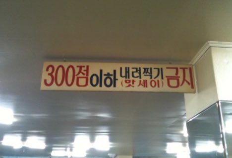 전설의참치 이미지