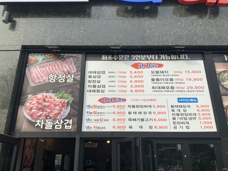 최대패 이미지