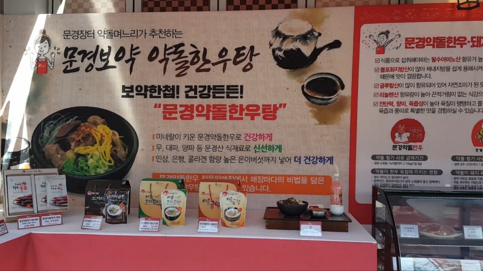 인삼한우타운 이미지
