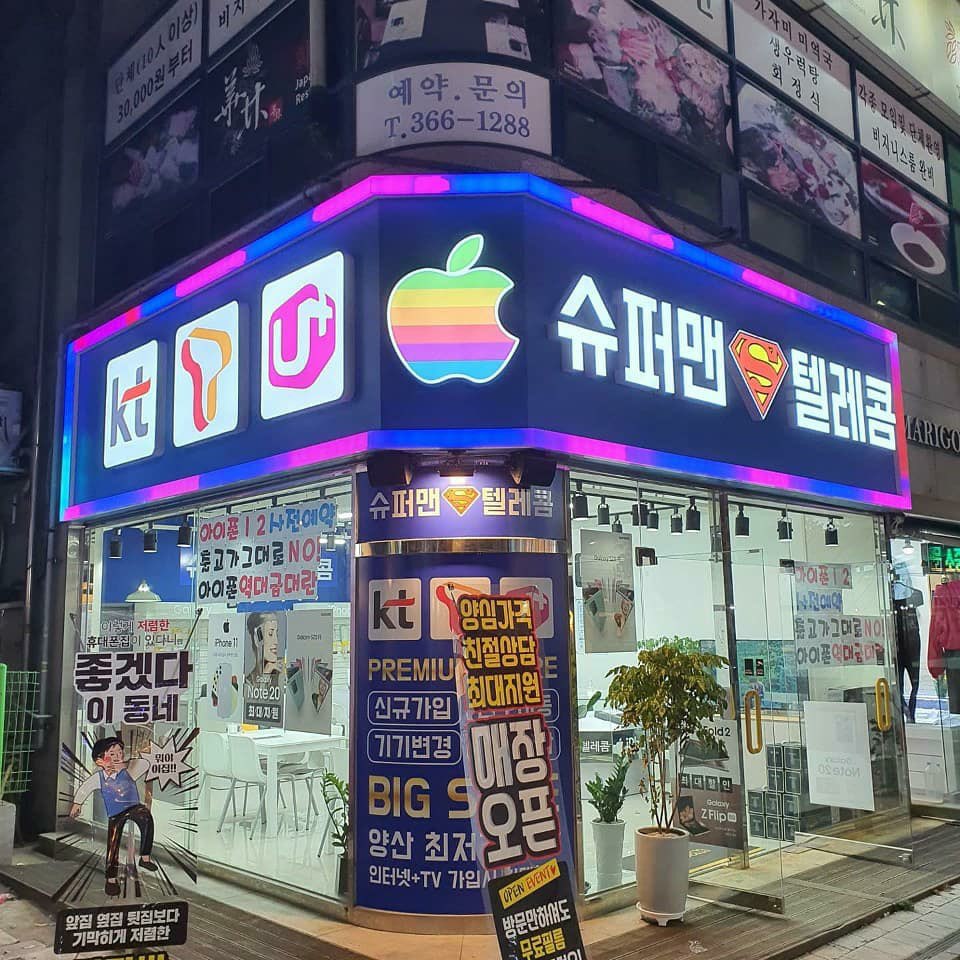 슈퍼맨텔레콤 이미지