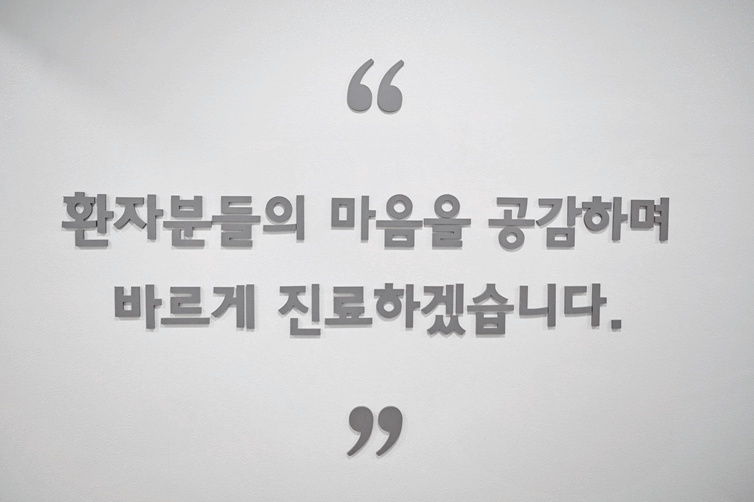 서울이편한치과의원 이미지