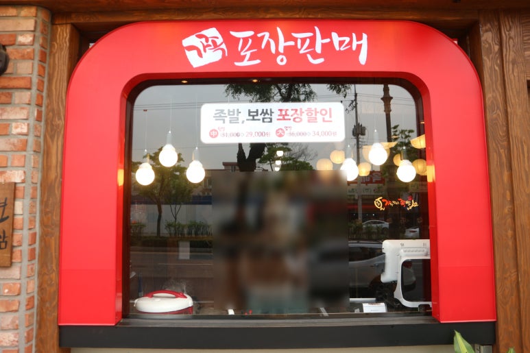 가장맛있는족발노송점 이미지