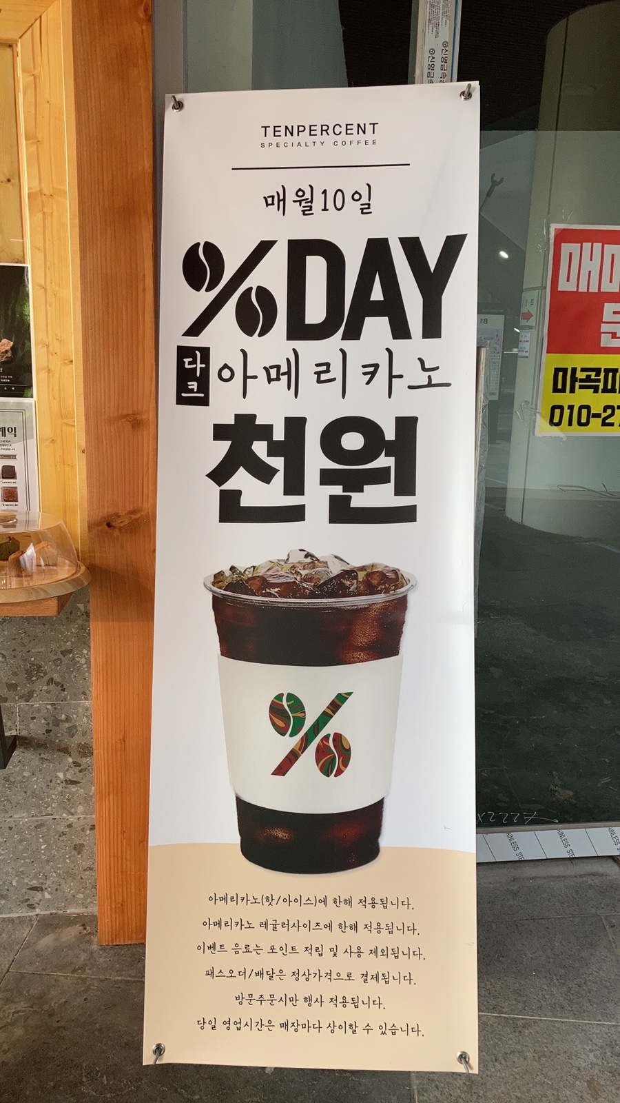 텐퍼센트커피 이미지