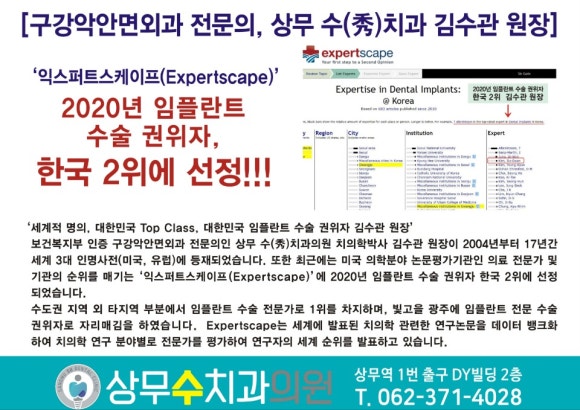 상무수치과의원 이미지