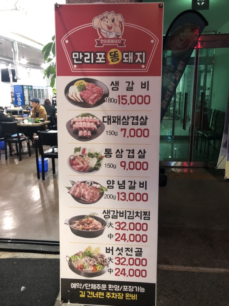 만리포똥돼지 이미지
