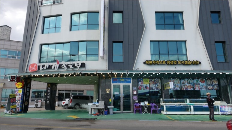 대게좋은날에 이미지