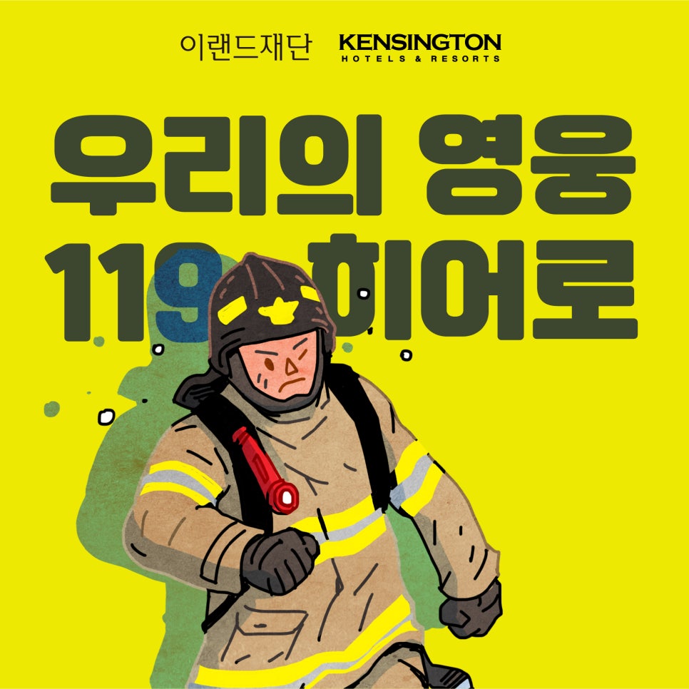 우영소방 이미지