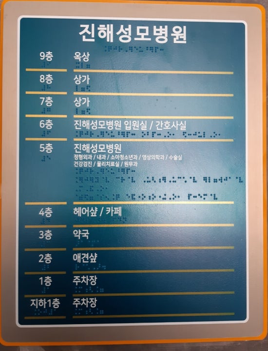 진해성모병원 이미지