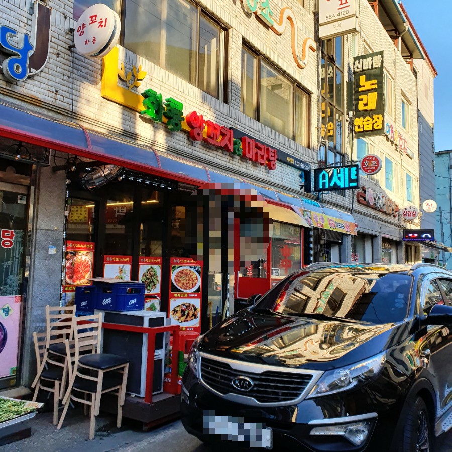 화룡마라탕 이미지