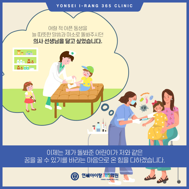 연세가정의원 이미지