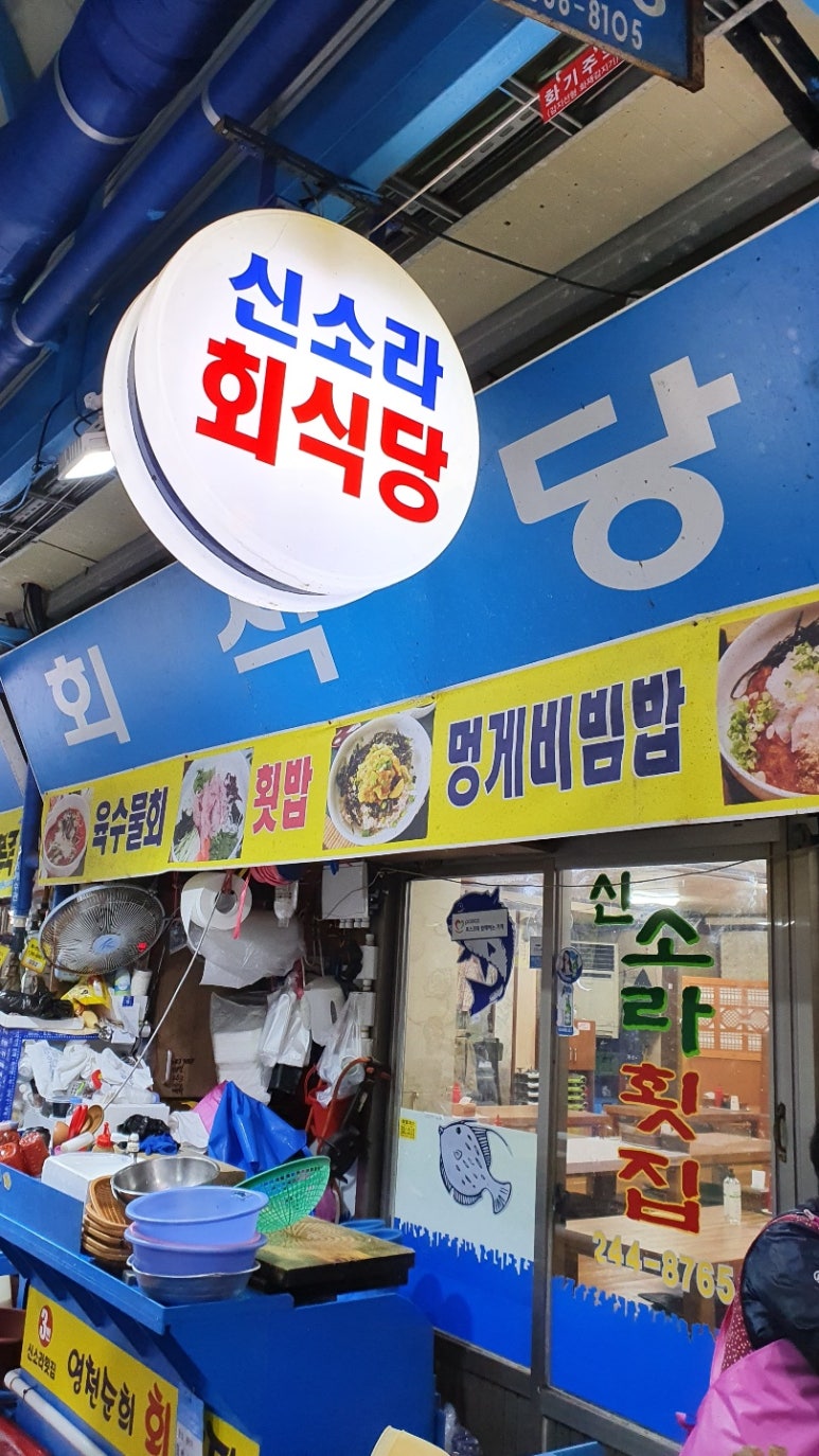 신소라식당 이미지