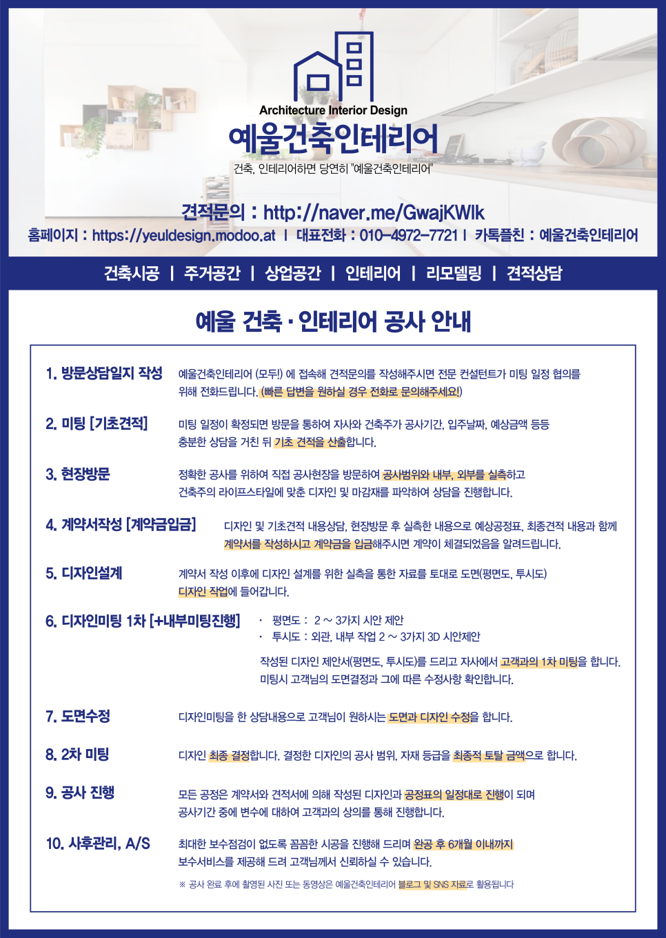 정우종합인테리어 이미지