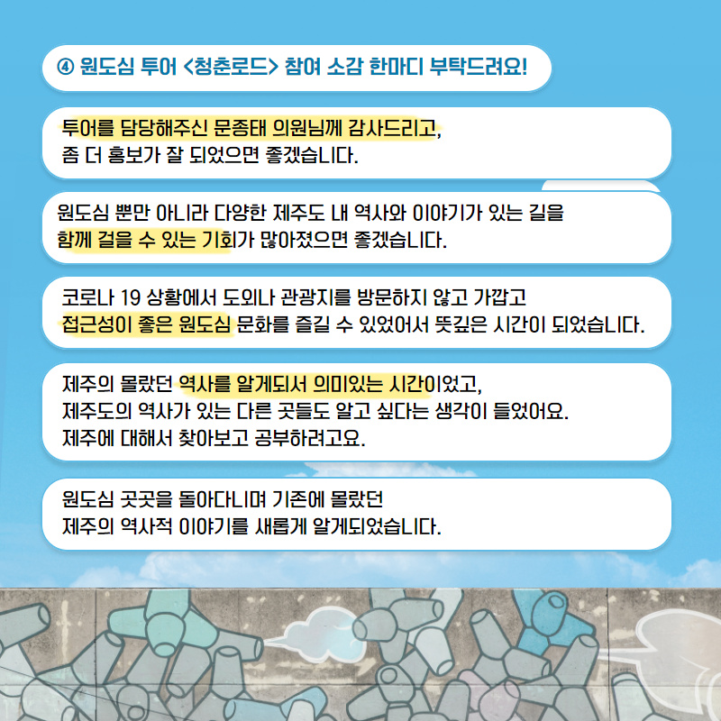청춘투어 이미지