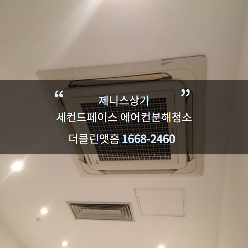 더클린앳홈 이미지