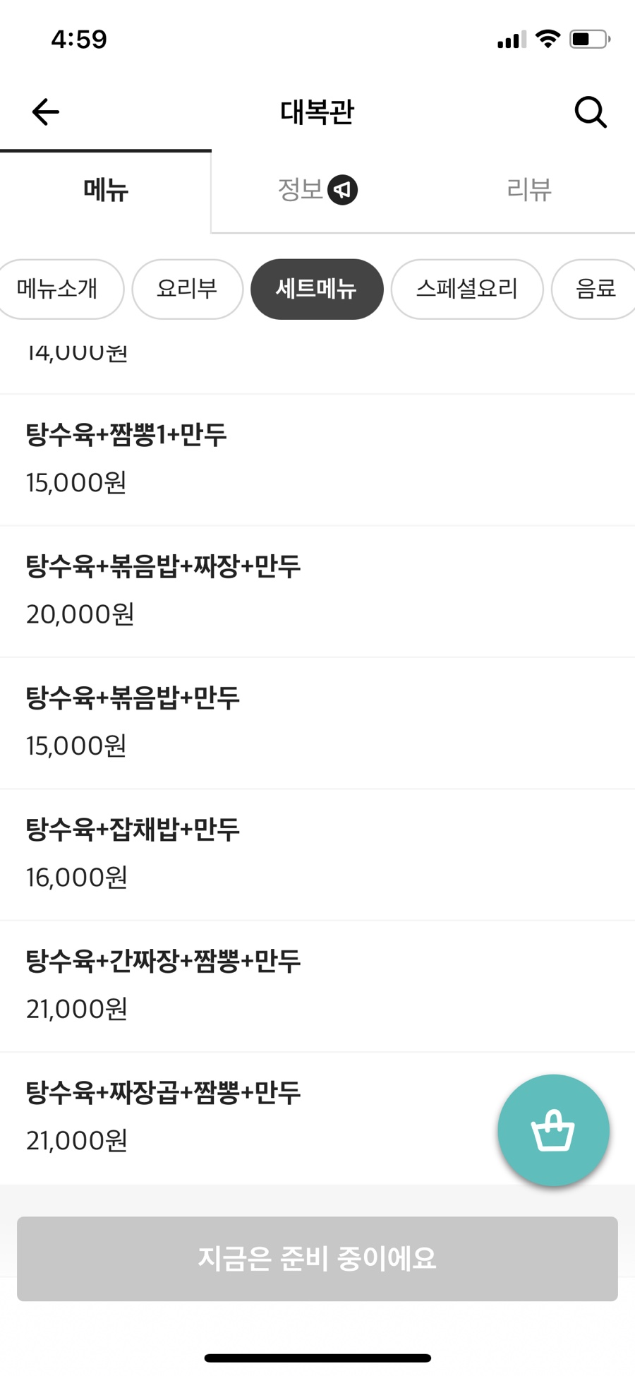 대복관 이미지