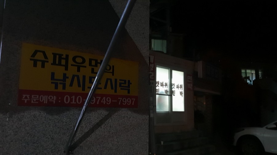 통영수월상회 이미지