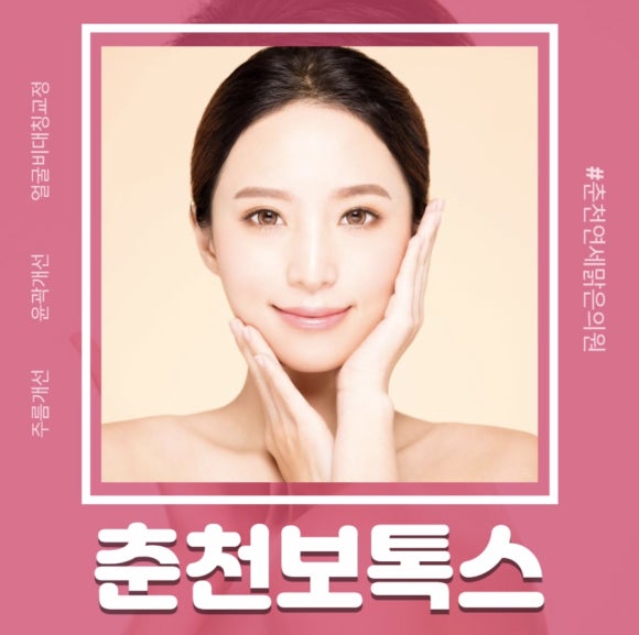 맑은연세의원 이미지