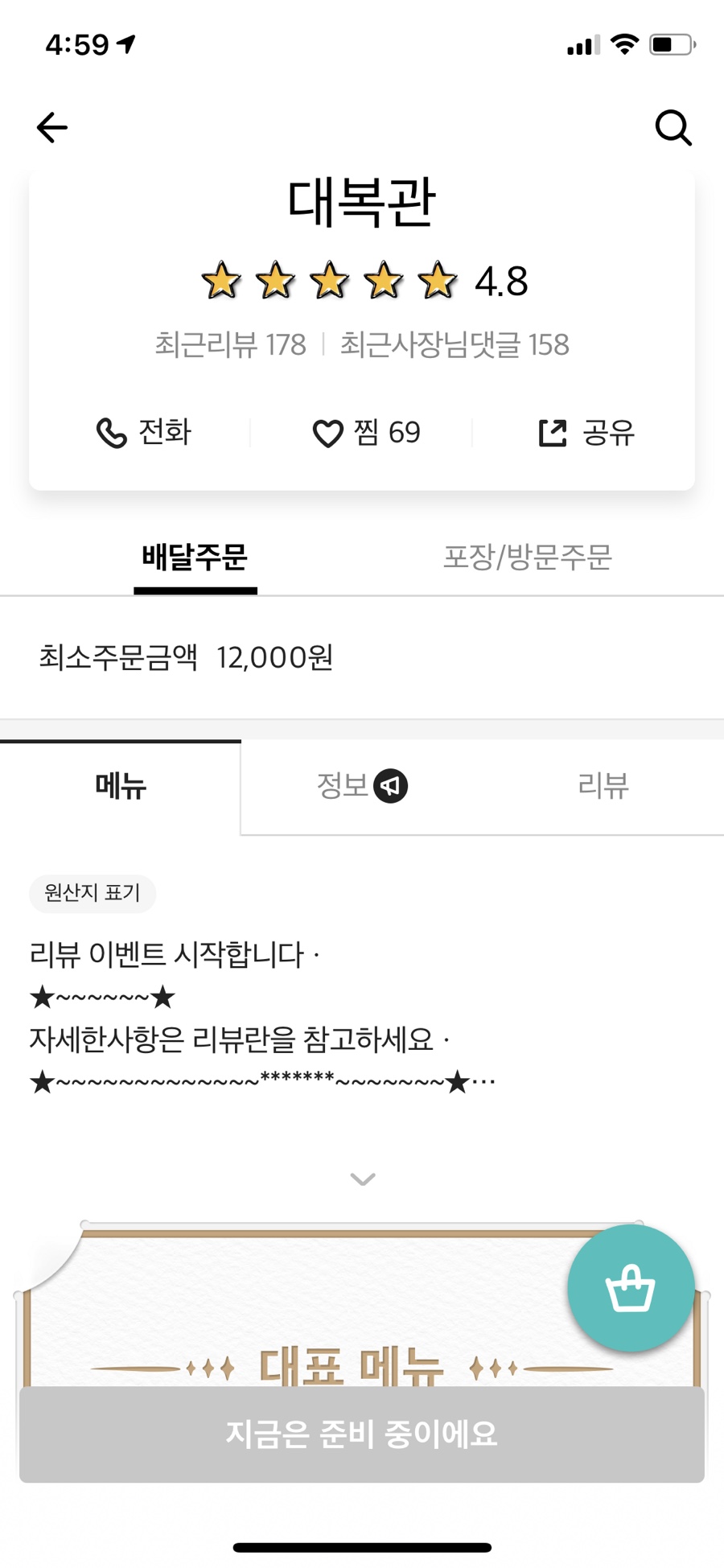 대복관 이미지