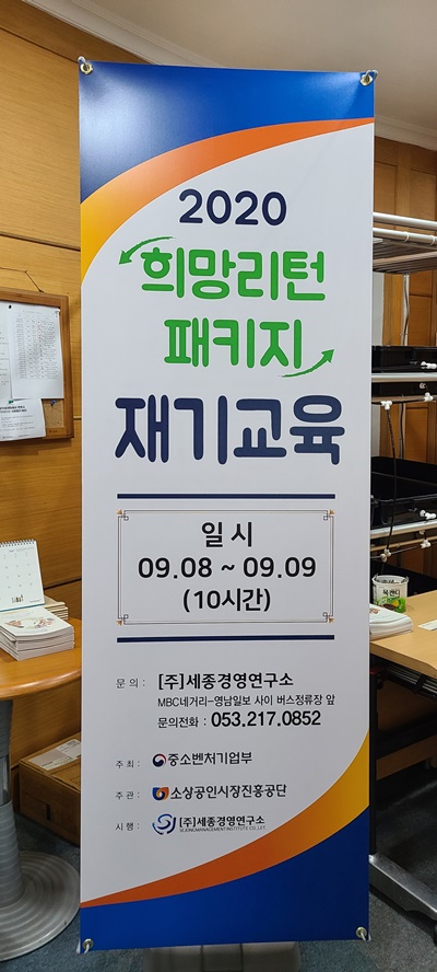 세종경영연구소 이미지