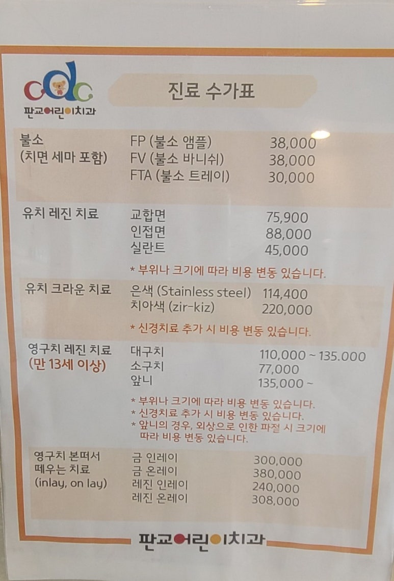 변치과의원 이미지