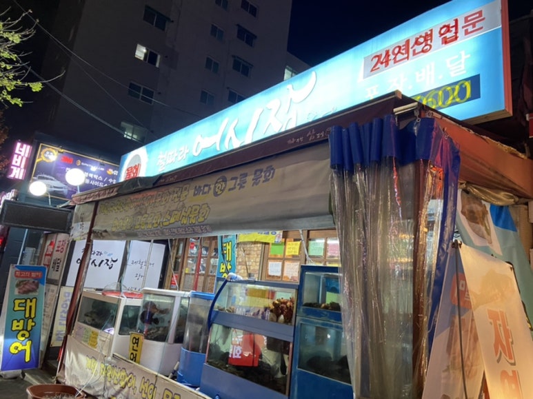 철따라어시장 이미지