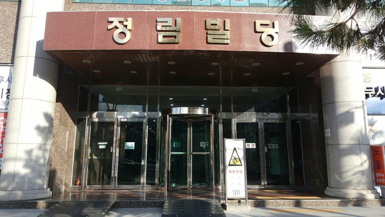 법무사최원규사무소 이미지