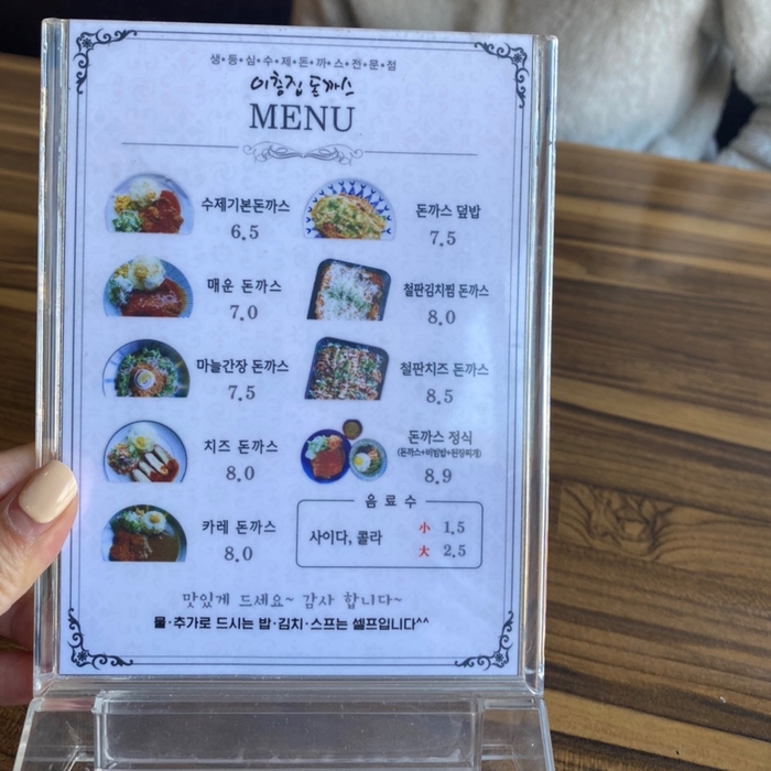 이층집돈까스계대 이미지