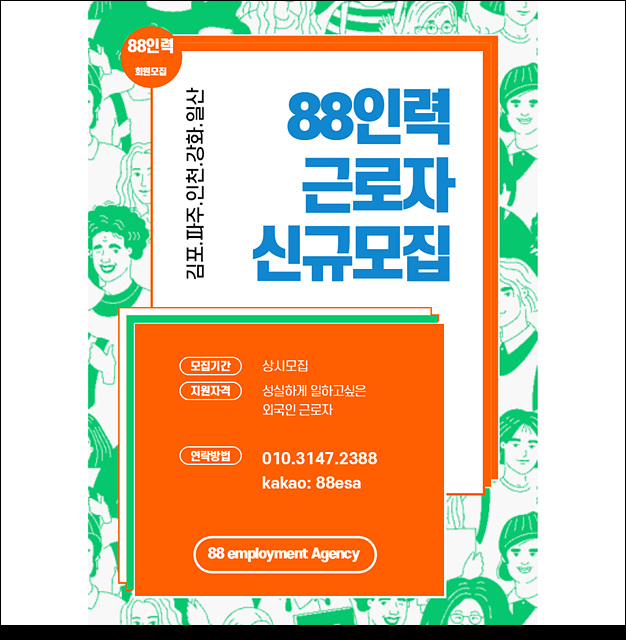 대곶인력 이미지