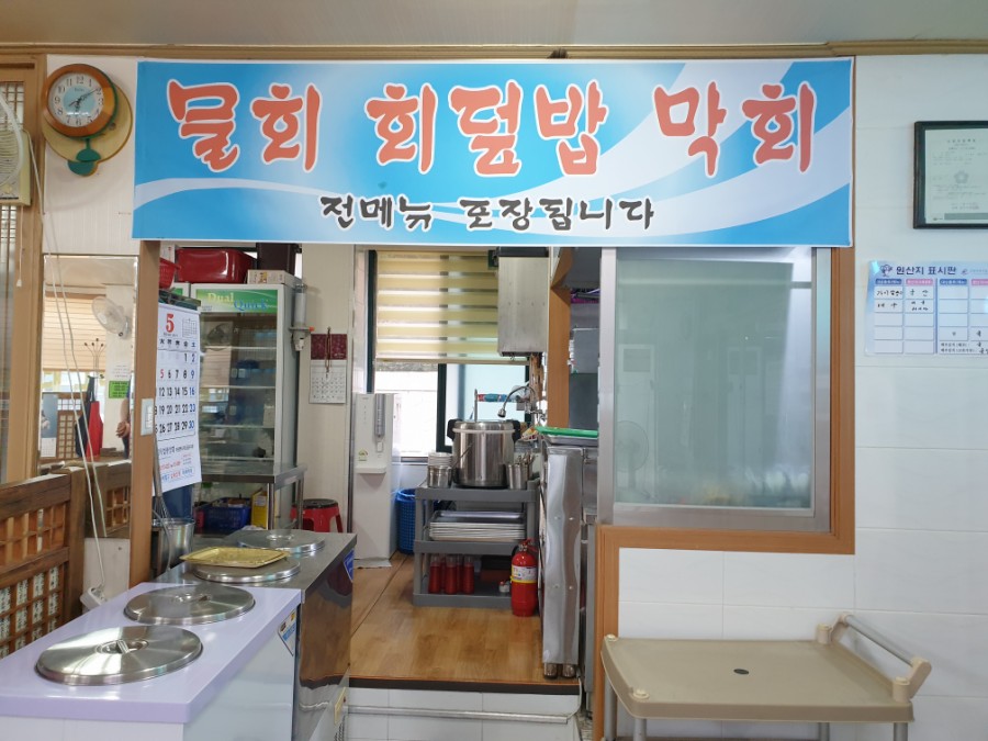 포항임곡물회 이미지