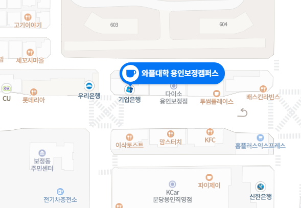 와플대학 용인보정캠퍼스 이미지