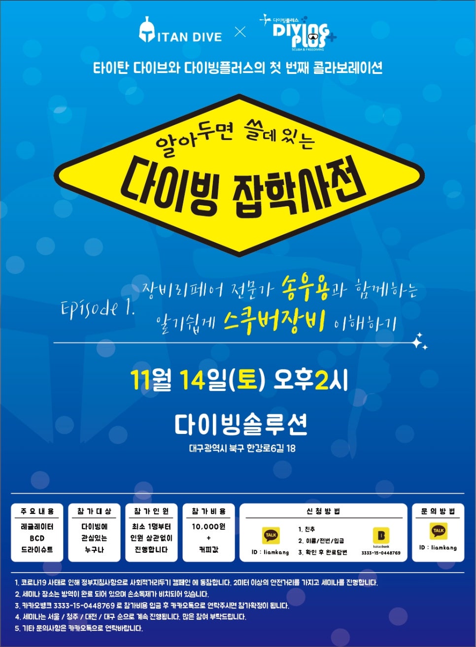 다이빙솔루션 이미지