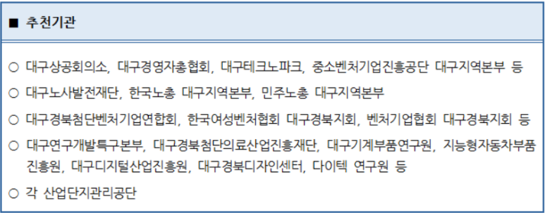 (사)대구경북고용복지연구원 이미지