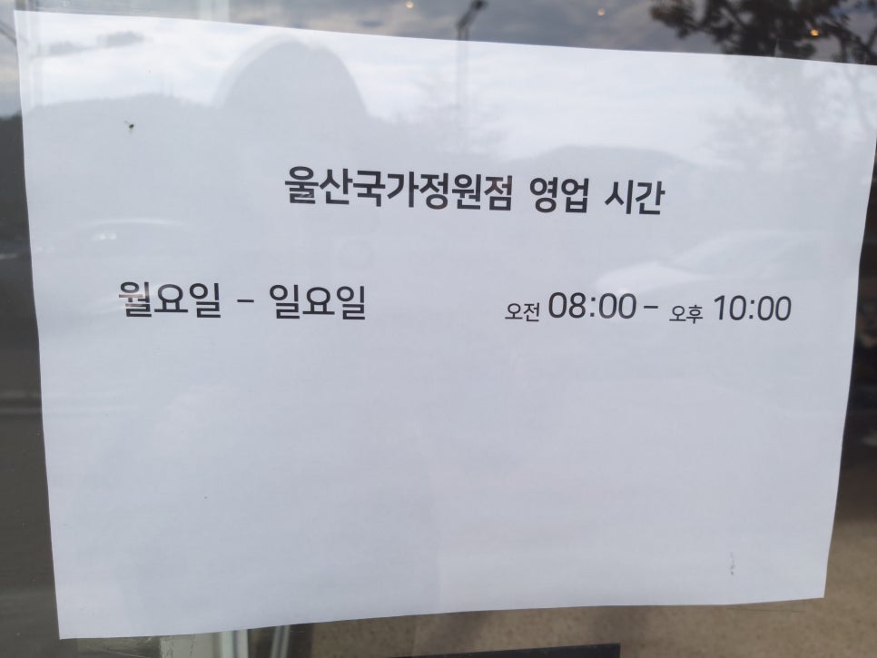 파리바게트 울산태화점 이미지