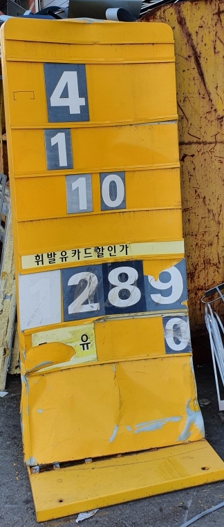 동아주유소 이미지