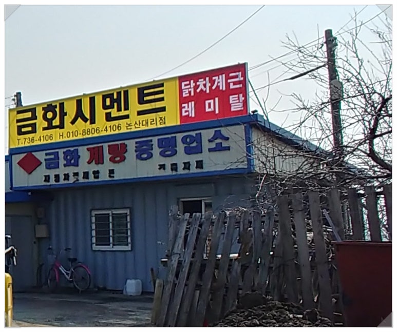쌍용계량소 이미지