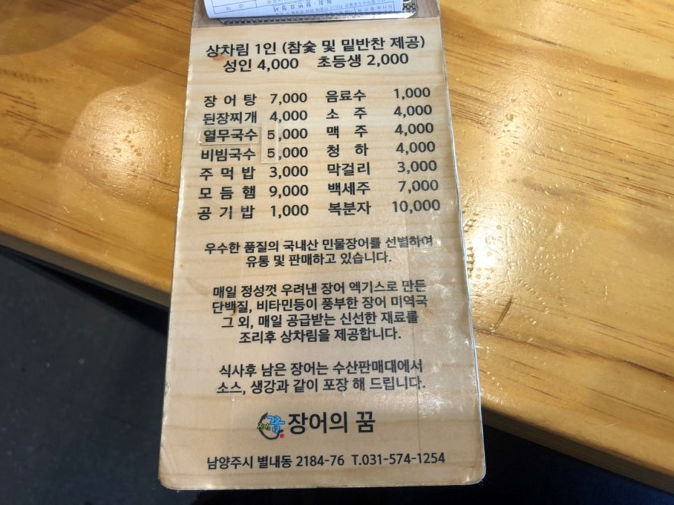 청해수산장어의꿈 이미지