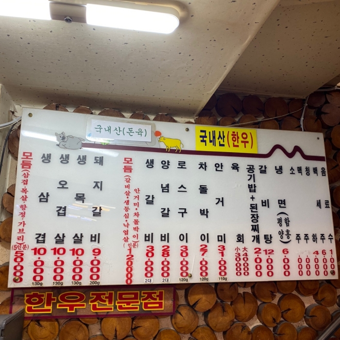 일신갈비 이미지