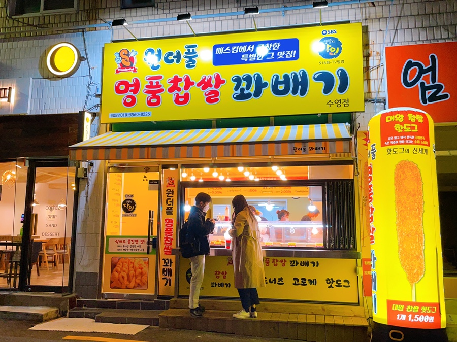 명품원더풀꽈배기 이미지
