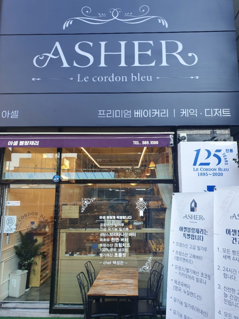 아셀블랑제리 이미지