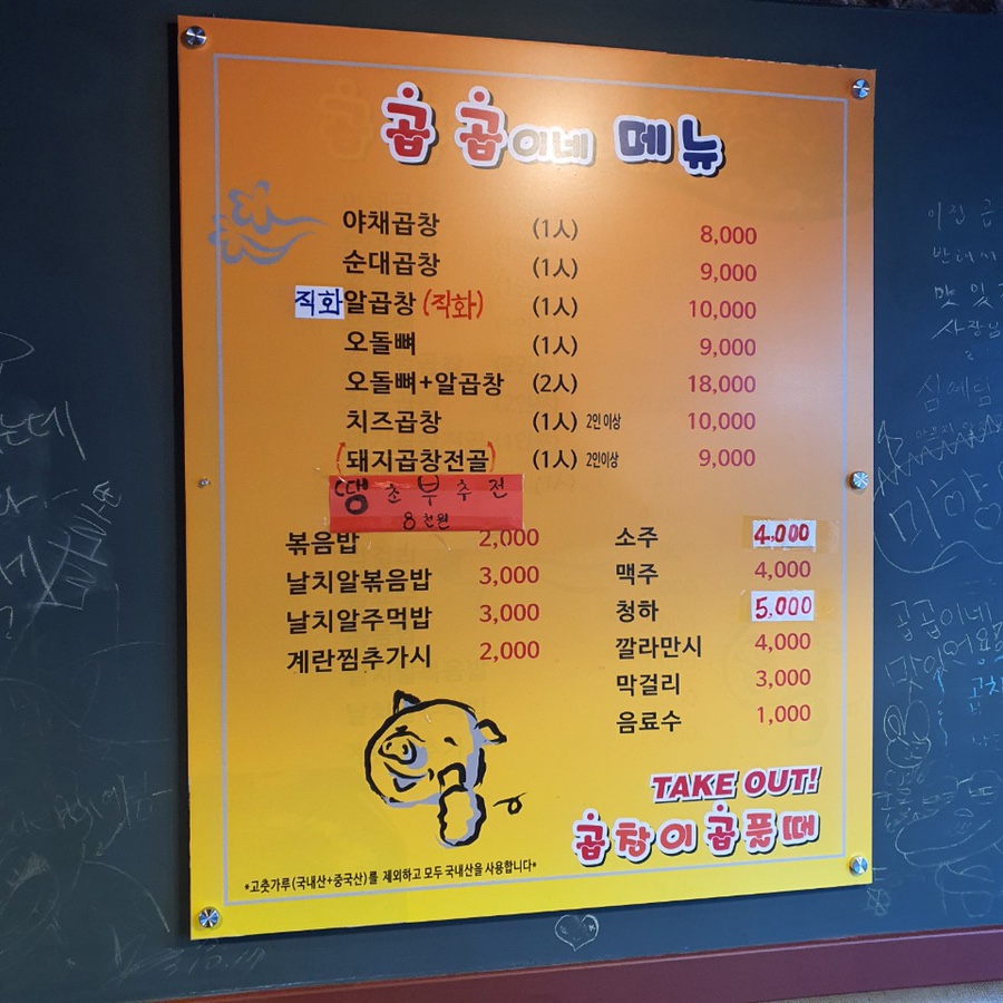 곱창이곱풀때 이미지