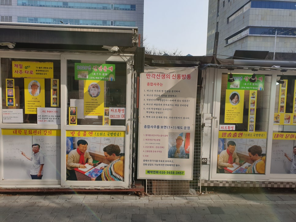 사주타로커피 이미지