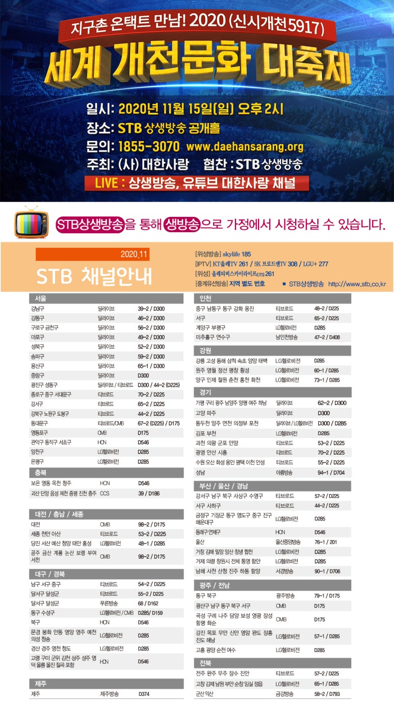 사단법인 뿌리문화 이미지