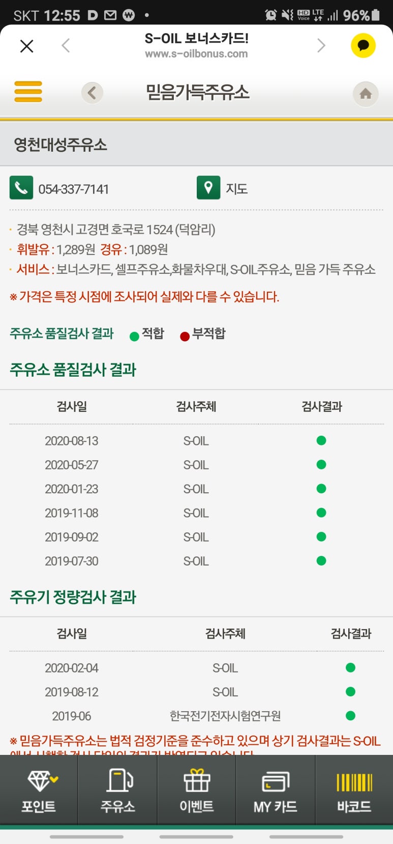 대성1주유소 이미지