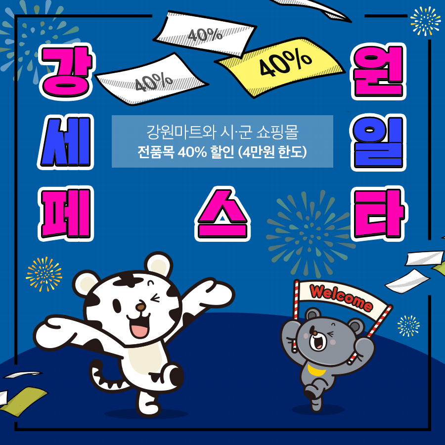 강원농산물 이미지