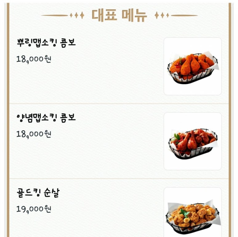 비에이치씨(bhc)일원점 이미지