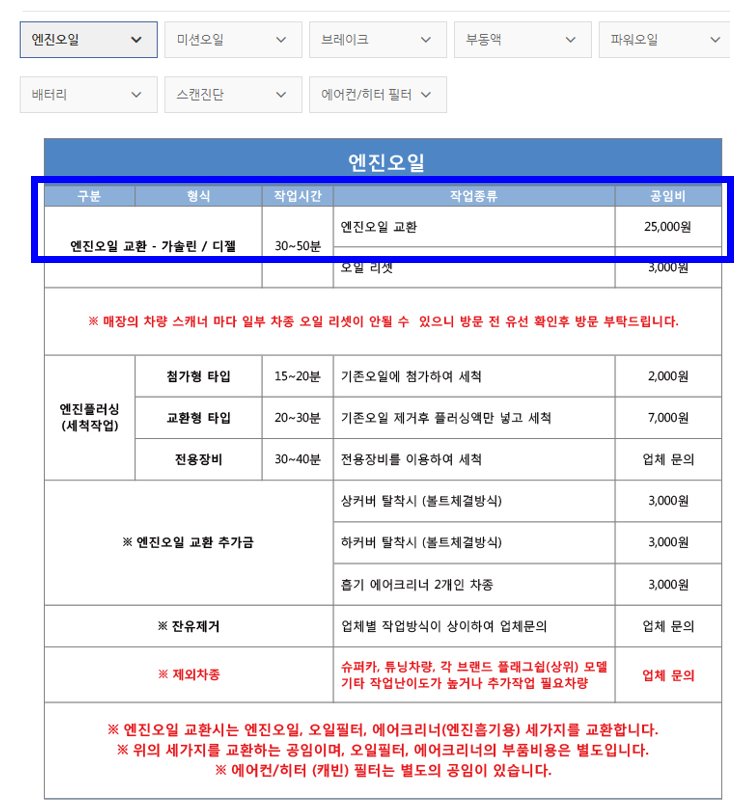 공임나라동탄 이미지