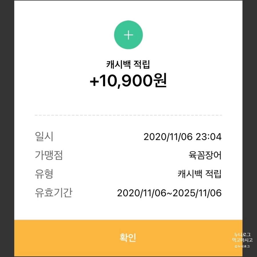 우리동네냉삼겹 이미지