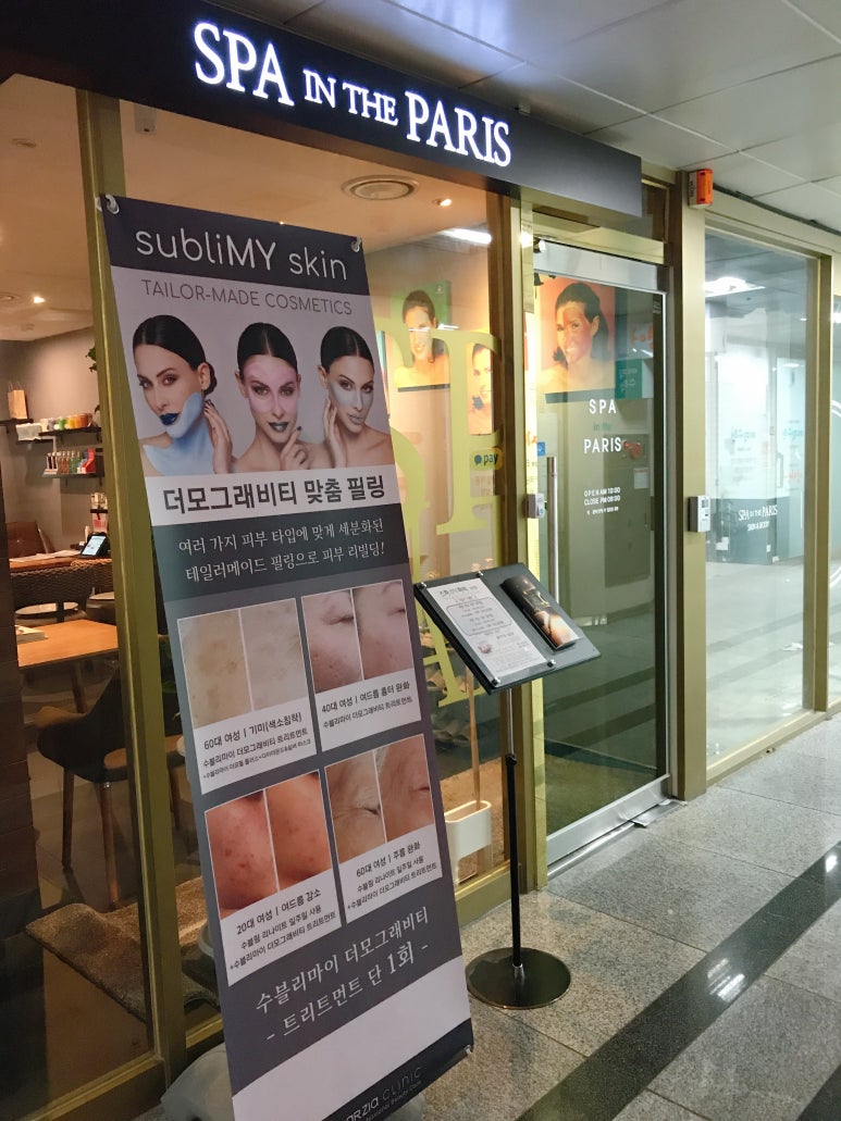 스파인더파리 이미지