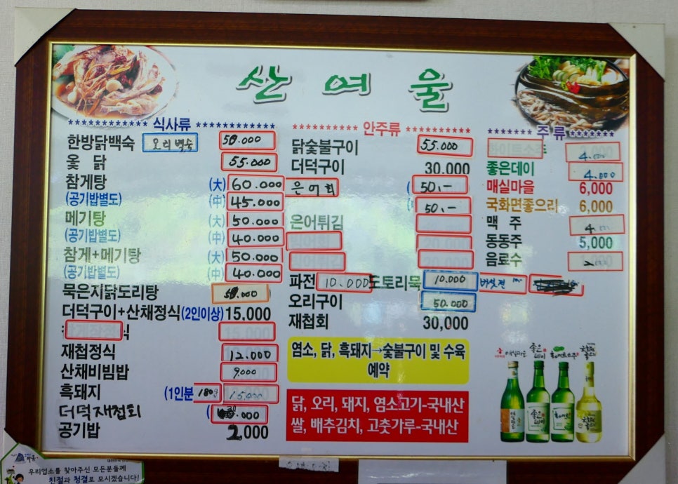 산여울민박 이미지